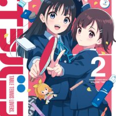 T.Tラバーズ。(2)