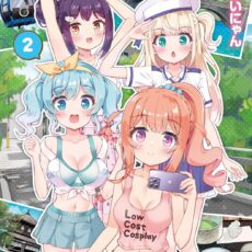てくてくっ！秘密リサーチ (2)