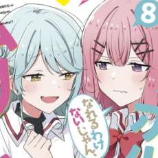 【21日まで？】「わたなれ」原作小説&漫画版が約50%ポイント還元になる集英社セール