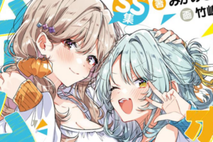 「わたなれ」原作小説&漫画版が約50%ポイント還元になる集英社セール