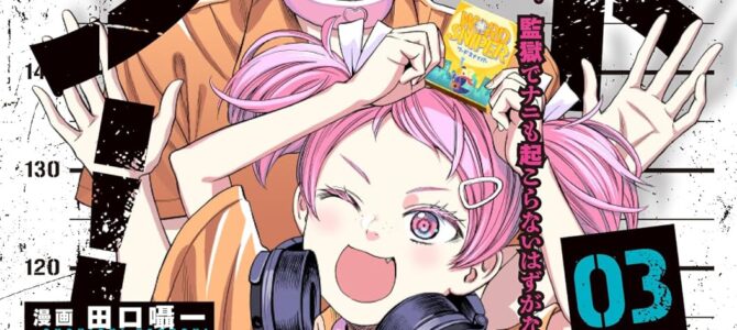 ボドカン！～女、囚人同士、監獄でナニも起こらないはずがなく～ (3)