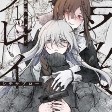 夢後のグレイ (1)