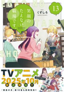 笑顔のたえない職場です。(13)