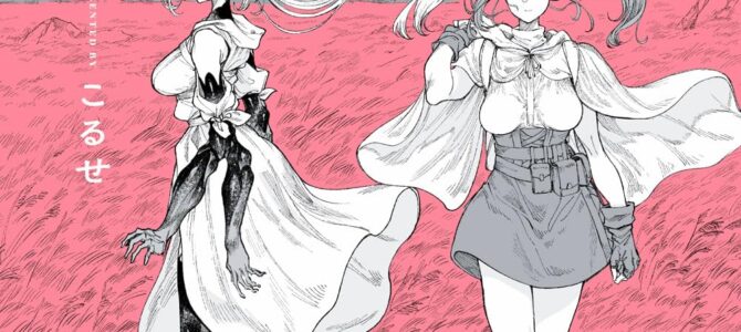 伽藍の姫 -がらんのひめ- (3) 伽藍の姫 -がらんのひめ- (3)