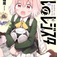 ハルのレジスタ (2)