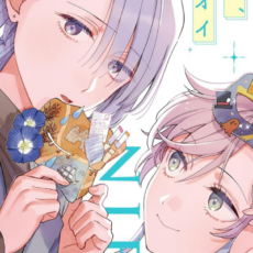 「いちこえ、にふり、タチアオイ」などGOTの百合漫画が30%OFFになるセール開催
