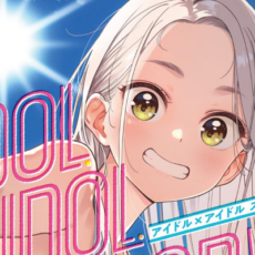 「IDOL×IDOL STORY！」最新8巻などが約50%ポイント還元になる芳文社・きららセール