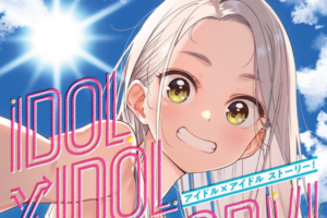「IDOL×IDOL STORY！」最新8巻などが約50%ポイント還元になる芳文社・きららセール