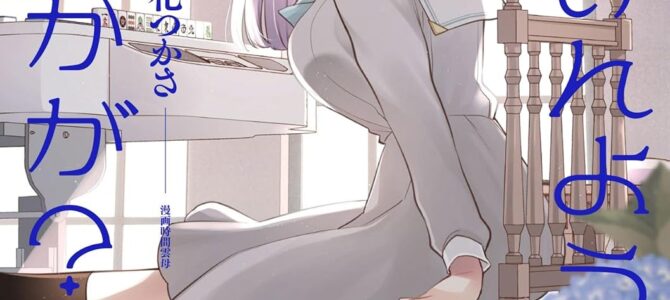 ごきげんよう、一局いかが？(4)