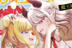 【セール情報】「魔王城デート大作戦！」全2巻が50%OFFで半額