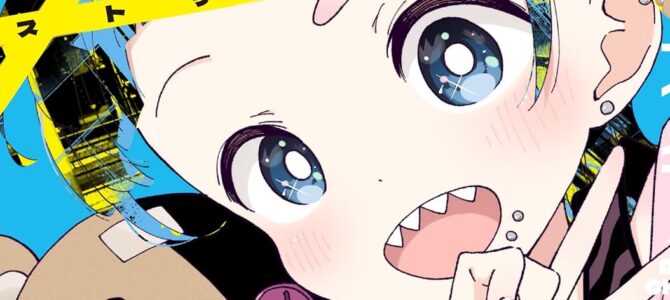 ストチル (2)
