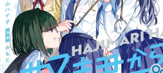 百合のはじまりは奴隷から (2)
