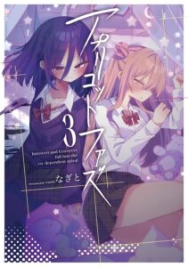 アプリコットファズ (3)