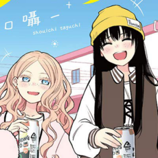 「ふたりエスケープ」TVドラマ化決定。2025年10月より放送開始