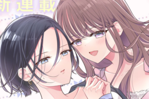 監禁から始まる百合コメディ「限界社会人さんを救えるのはクソデカ感情ストーカーちゃんだけでした」がガンガンONLINEで連載