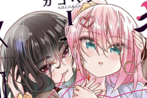 「ギャルとネクラの吸血関係」などハロウィンに読みたい、人外系きらら作品50%OFFセール開催 「ギャルとネクラの吸血関係」などハロウィンに読みたい、人外系きらら作品50%OFFセール開催
