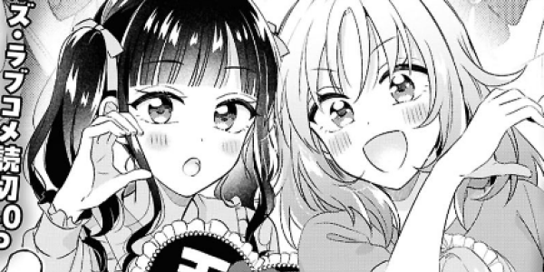 推しと萌えが入り乱れるガールミーツガール読み切り「いととうとし」WEBで公開