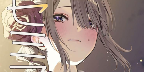 【10/12更新】「好都合セミフレンド」など芳文社・きらら作品が30~50%OFFになるセール開催