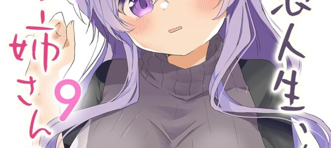 クズ浪人生、人生が辛いので夜のお姉さんを呼んでみた (9)
