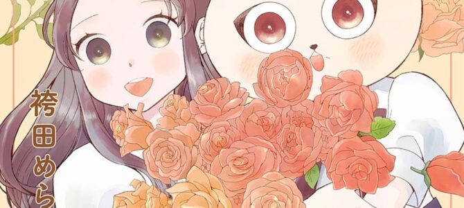 魔法を捨てたい女の子 (5)