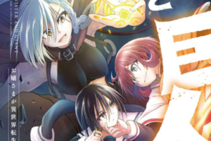 「お姉さまと巨人 お嬢さまが異世界転生」1~6巻が半額になるKADOKAWAセール開催中！(11/3更新)