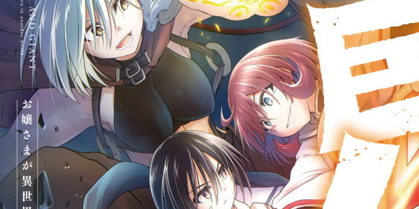 「お姉さまと巨人 お嬢さまが異世界転生」1~6巻が半額になるKADOKAWAセール開催中!(11/3更新) 「お姉さまと巨人 お嬢さまが異世界転生」1~6巻が半額になるKADOKAWAセール開催中!(11/3更新)