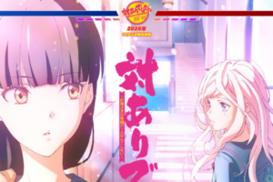 TVアニメ「対ありでした。」、2025年から2026年に放送時期を変更