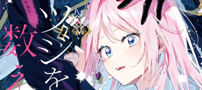 月はヒツジを数えない (1) 月はヒツジを数えない (1)