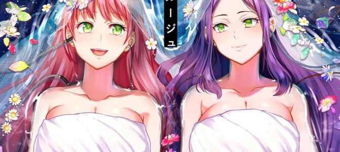 イヴとイヴたち