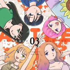 ガールズ・アット・ジ・エッジ (3) ガールズ・アット・ジ・エッジ (3)