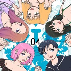 ガールズ・アット・ジ・エッジ (4) ガールズ・アット・ジ・エッジ (4)