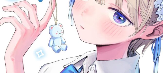 かわいい同盟 (1)