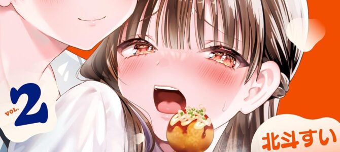 みだれたふたりのみたされごはん (2) みだれたふたりのみたされごはん (2)