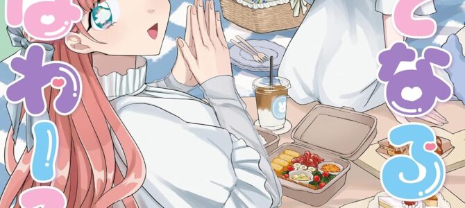 ゆりでなる♡えすぽわーる (5)