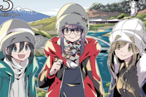 「ゆるキャン△」1~12巻が最大90%OFFになる芳文社セールが開催(11/13更新)