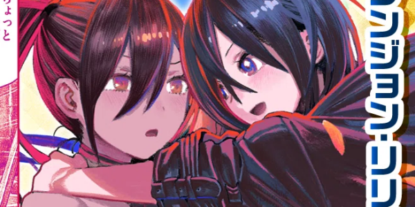 迷宮で咲く読み切り百合漫画「ダンジョン・リリィ」WEBで公開