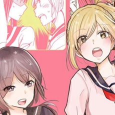 【11/25 11時まで】百合ラブコメディ「犬神さんと猫山さん」が全話無料公開