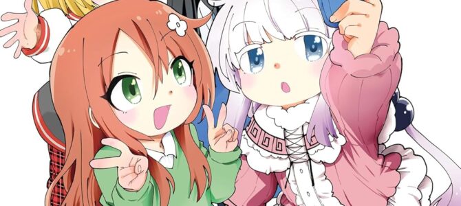 小林さんちのメイドラゴン カンナの日常 (15) 小林さんちのメイドラゴン カンナの日常 (15)