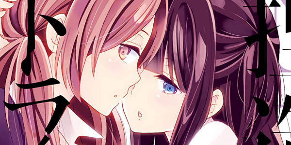 【終了】泥沼ガールズラブ「捏造トラップ-NTR-」が全話無料公開 【終了】泥沼ガールズラブ「捏造トラップ-NTR-」が全話無料公開