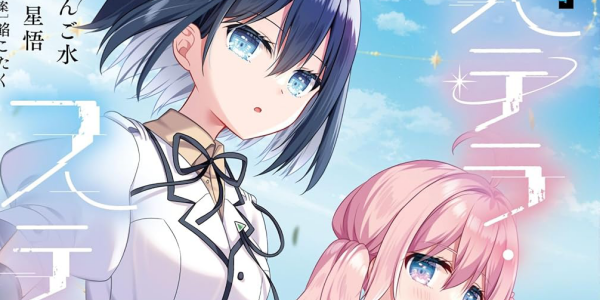 漫画版「ステラ・ステップ」などヴァルキリー・シャイニーコミックスの百合漫画が50%ポイント還元セールで実質半額に