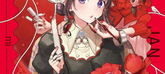 コミック百合姫2026年1月号 コミック百合姫2026年1月号