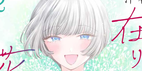 「拝啓、在りし日に咲く花たちへ」などKADOKAWAの百合漫画が50%OFFセールに【4/17更新】