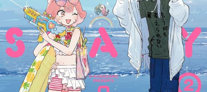 へるしーへありーすけありー (2)