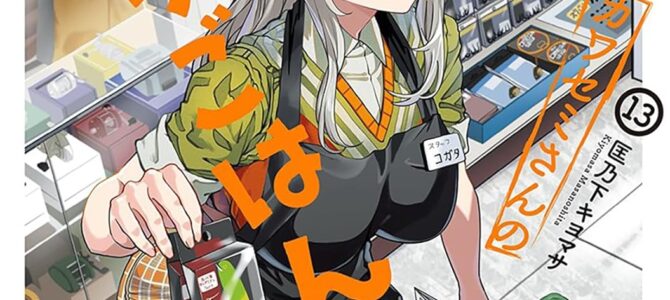 カワセミさんの釣りごはん (13)