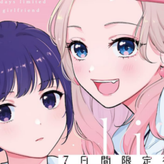 KADOKAWAの百合漫画が最大90%OFFで一冊55円になる年末年始セール開催