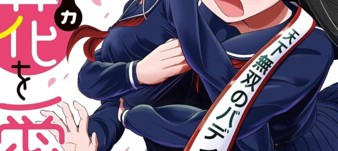 お葉花を愛でる (1) お葉花を愛でる (1)