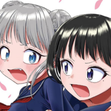 【終了】「お葉花を愛でる」など秋田書店の百合漫画が半額になるセール開催