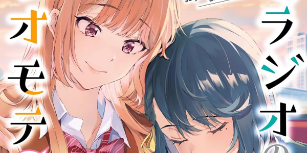 漫画版「声優ラジオのウラオモテ」などKADOKAWAの百合漫画が50%OFFセールに【4/10更新】 漫画版「声優ラジオのウラオモテ」などKADOKAWAの百合漫画が50%OFFセールに【4/10更新】