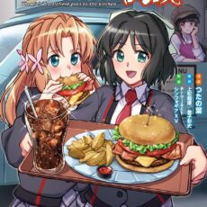 戦姫完食シンフォギア~調めし~ (7)