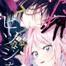 【まとめ】「月はヒツジを数えない」第1巻など2025年11月に発売された百合漫画